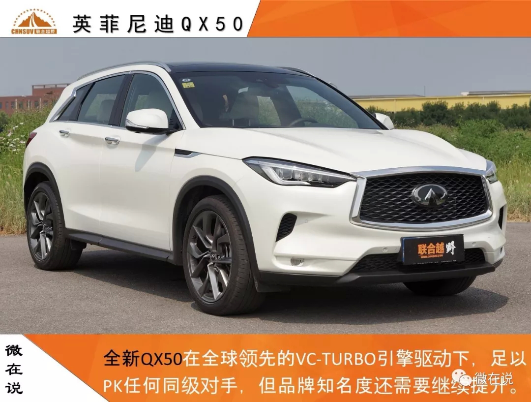 This is the hard currency Dongfeng Infiniti QX50