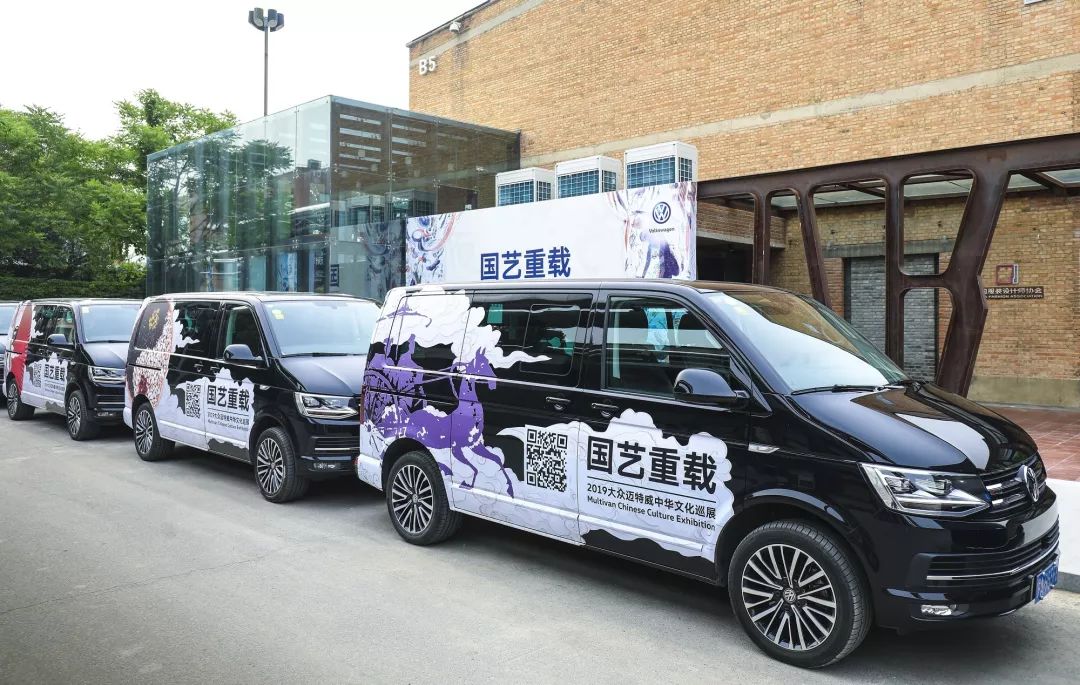 Volkswagen Commercial Vehicle Brand 2019 Metroway Chinese Culture Tour Exhibition Beijing Station Grand Opening